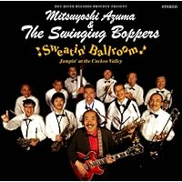 【未開封】【レコード】スウィング・バック・ウィズ・ザ・スウィンギン・バッパーズ スウィング・バック・ウィズ・ザ・スウィンギン・バッパーズ (LP